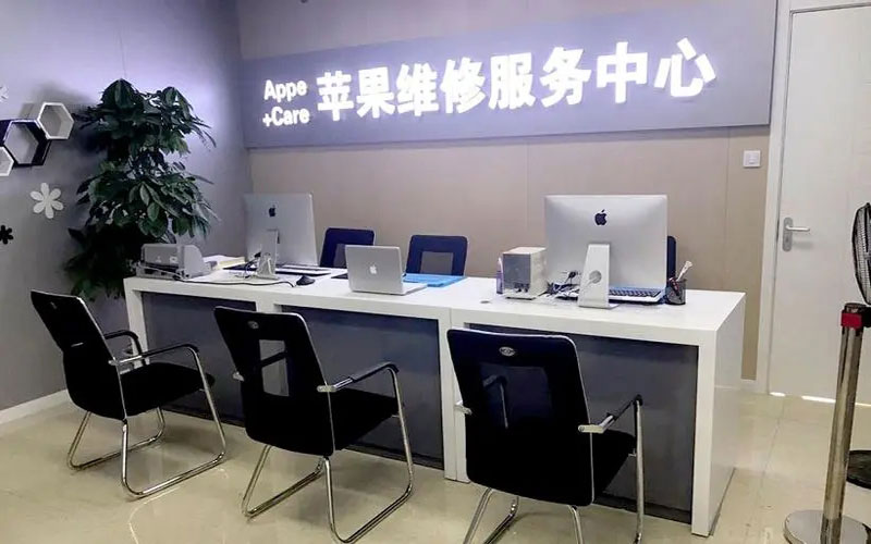 濮阳中山苹果手机授权维修点地址电话信息